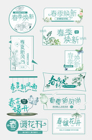 春暖花开