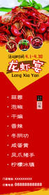 龙虾