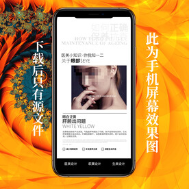 医美海报 心灵鸡汤 早晚安图