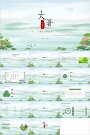 24节气大暑