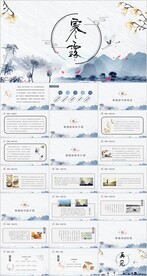 24节气寒露