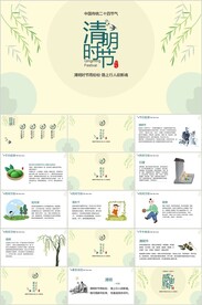 24节气清明
