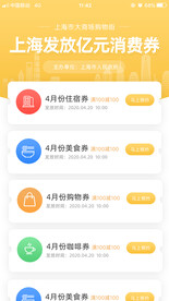 金融手机端界面移动小程序首页 