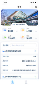 园区管理H5小程序移动端app