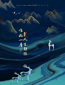 房地产海报