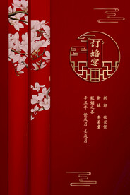 订婚宴水牌