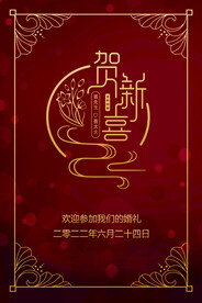 订婚宴水牌