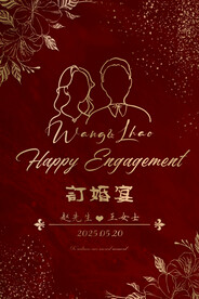 订婚宴水牌