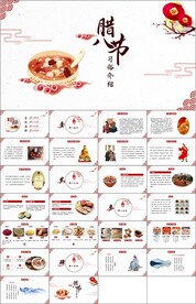 腊八节节日