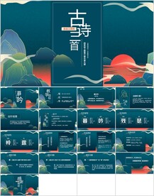暮江吟