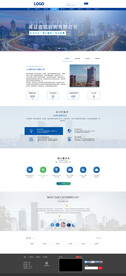 IT企业大气高端web官网首页