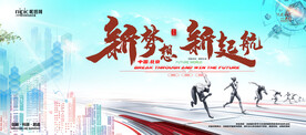 会议背景