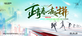 会议背景