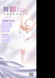 舞蹈海报