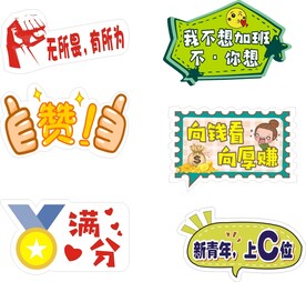 手举牌