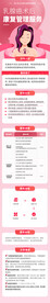 医疗长图 服务包长图图片