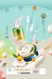 美妆周护洗面奶洗发水肤品促销