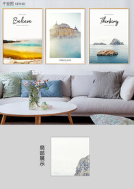 欧式风景三联装饰画