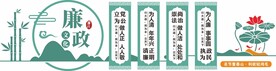 清廉文化墙