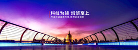企业文化banner