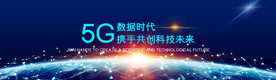 互联网banner