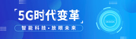互联网banner