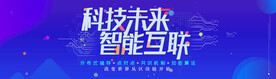 互联网banner
