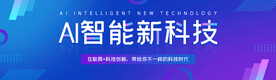 互联网banner