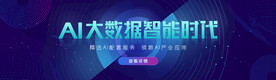 互联网banner