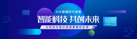 互联网banner