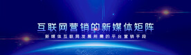 互联网banner