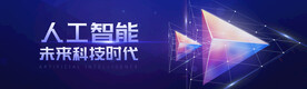 互联网banner
