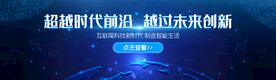 互联网banner