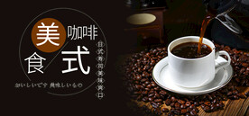 美式咖啡