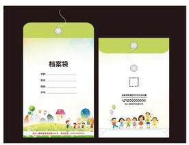 档案袋 教育培训 幼儿学校