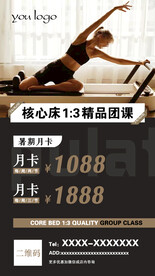 普拉提核心床