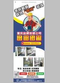 房屋翻新装修