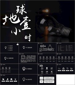 节日ppt