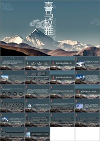 国际山岳日