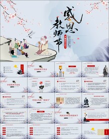 教师节
