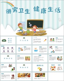 世界卫生日