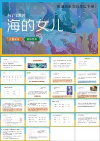 海的女儿