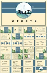 挑山工
