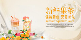 果茶