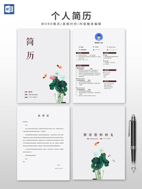 简历