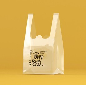 食物治愈塑料袋