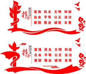 核心价值观
