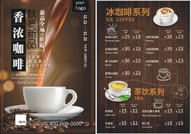 咖啡菜单