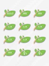 门牌设计