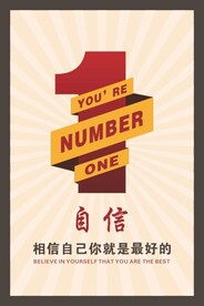 励志海报